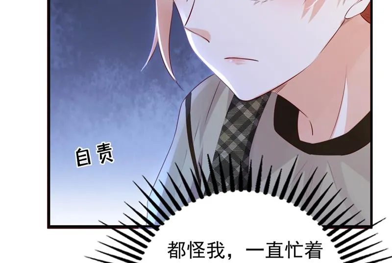 时光怀孕了？！ 第44页