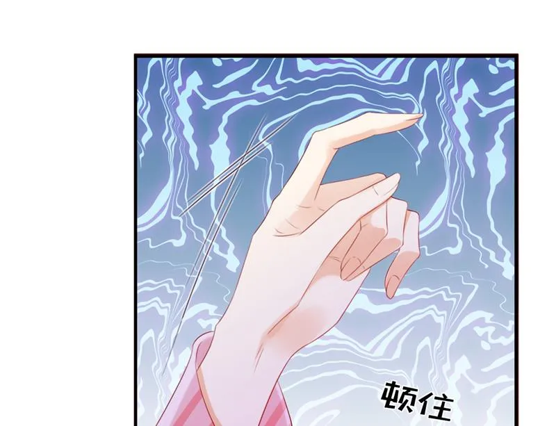 时光怀孕了？！ 第50页