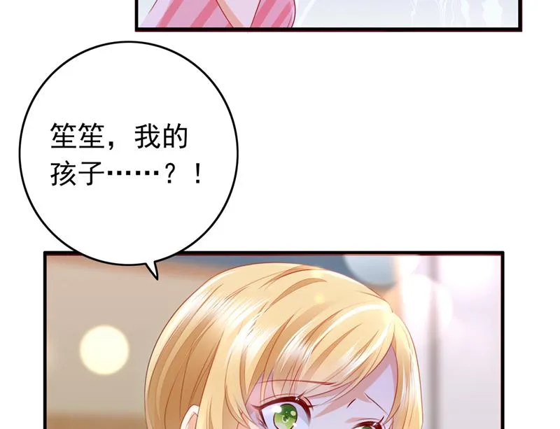 时光怀孕了？！ 第51页