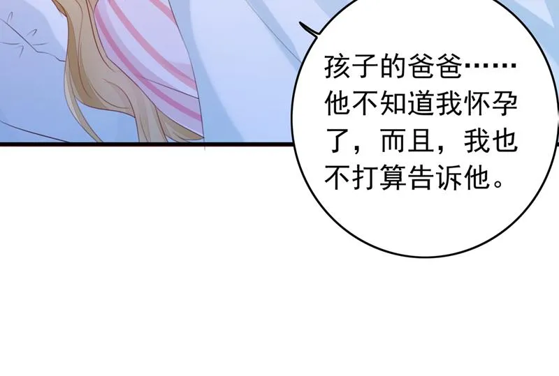 时光怀孕了？！ 第56页