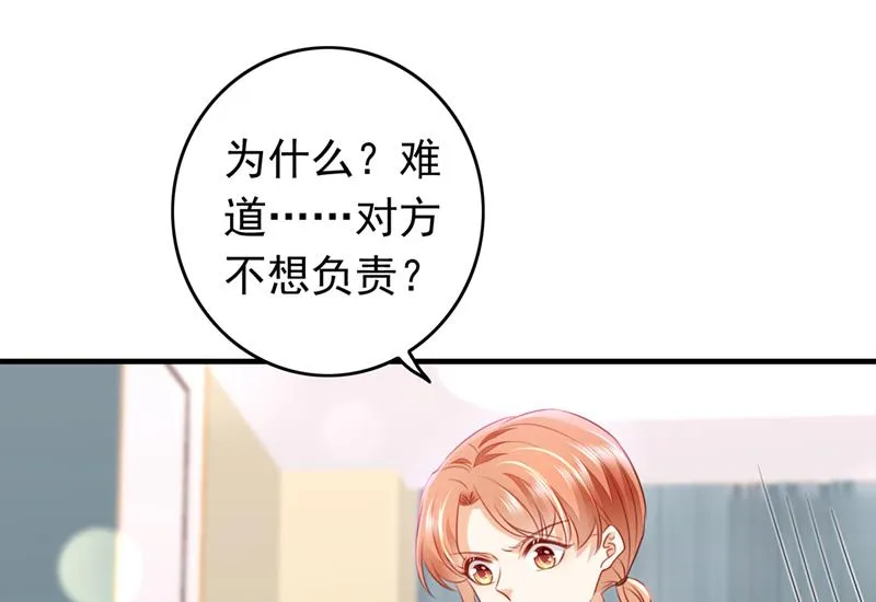 时光怀孕了？！ 第57页
