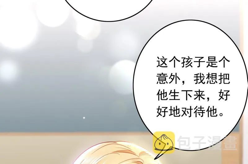 时光怀孕了？！ 第60页