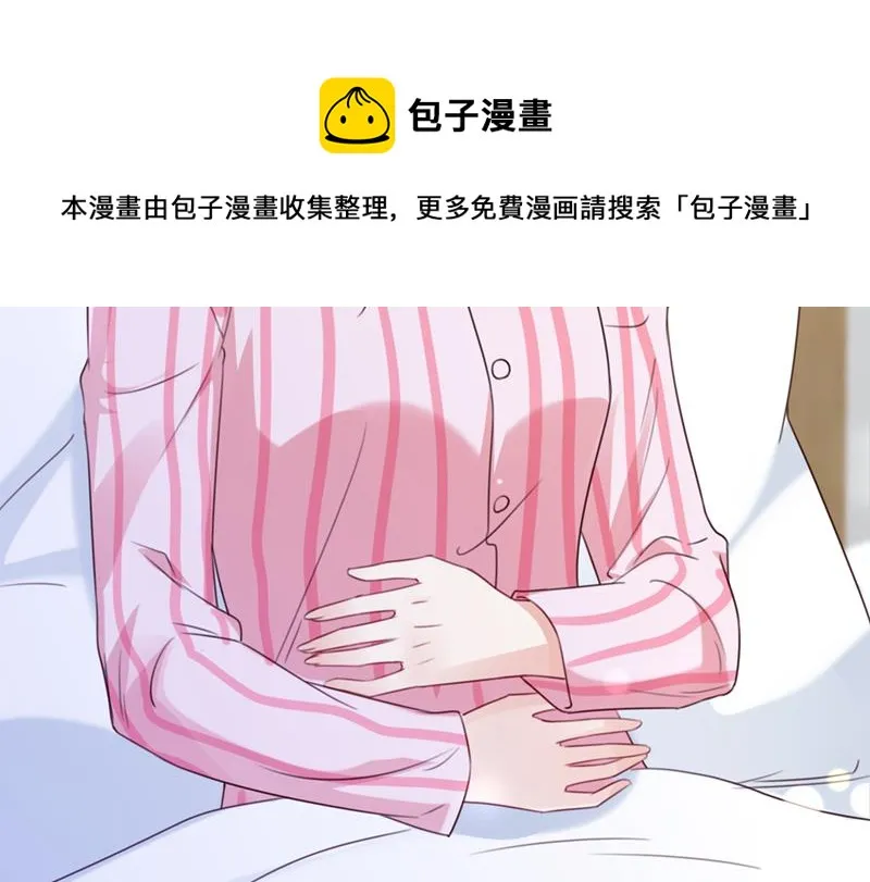 时光怀孕了？！ 第62页