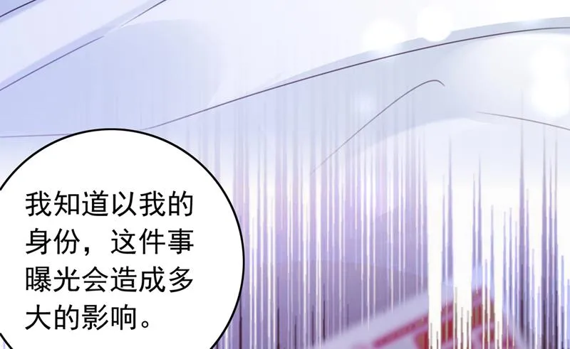 时光怀孕了？！ 第63页