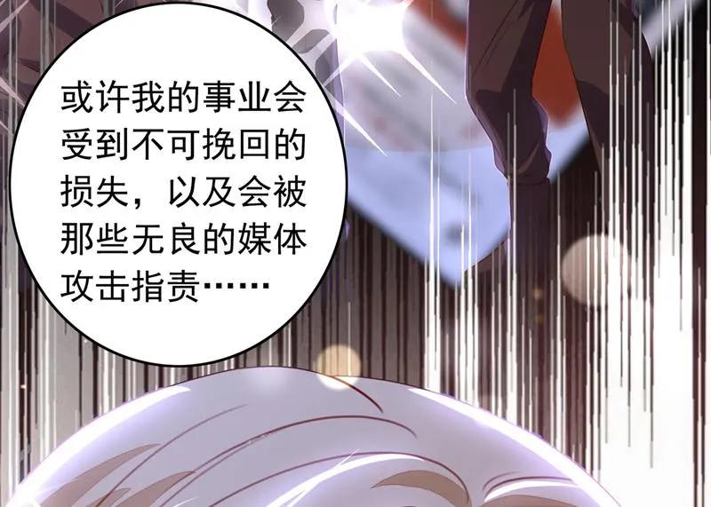 时光怀孕了？！ 第66页