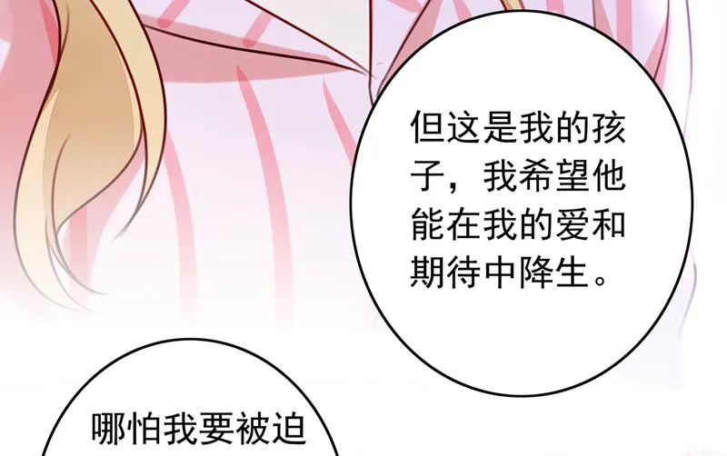 时光怀孕了？！ 第69页