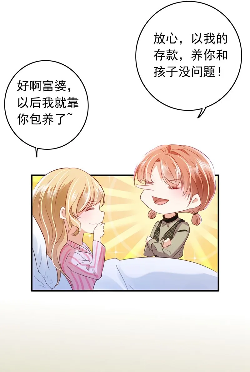 以假乱真 第6页