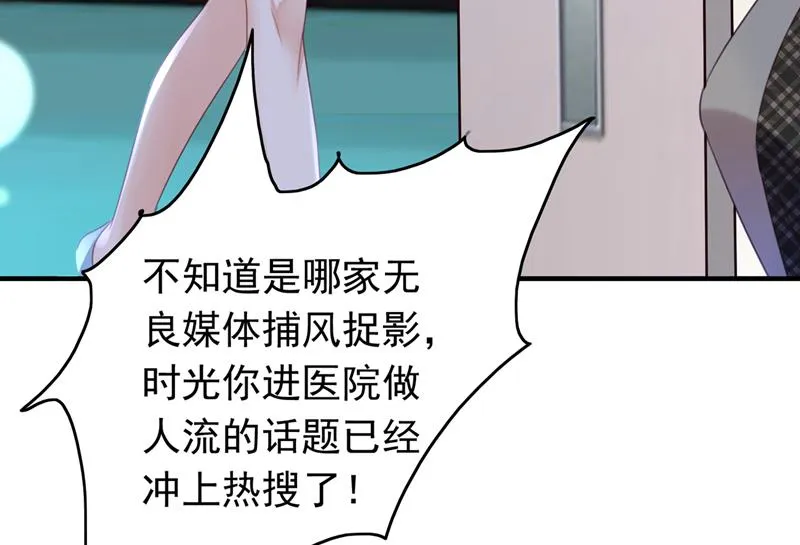 以假乱真 第10页