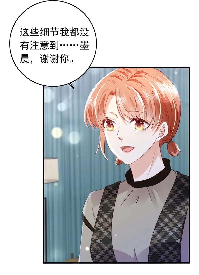 以假乱真 第16页