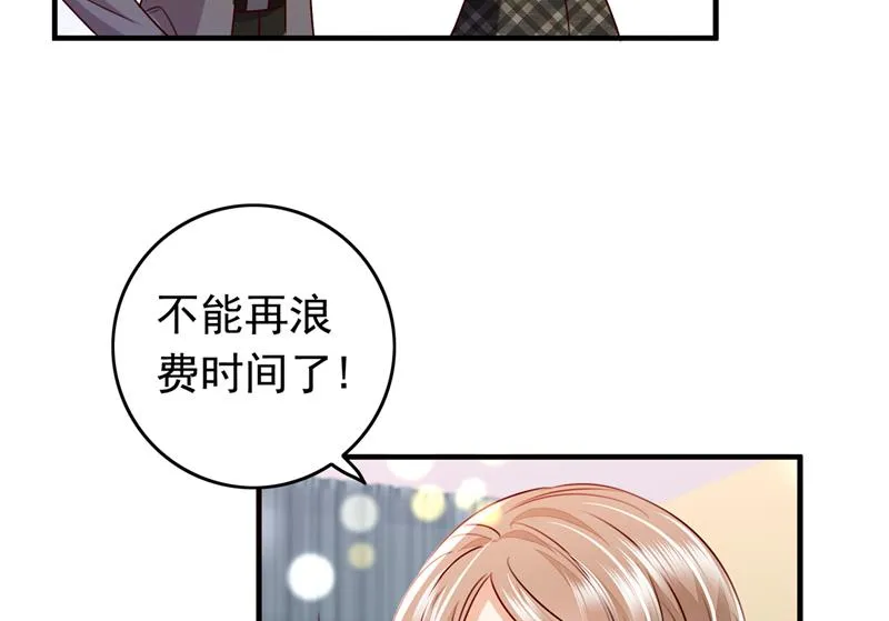 以假乱真 第22页