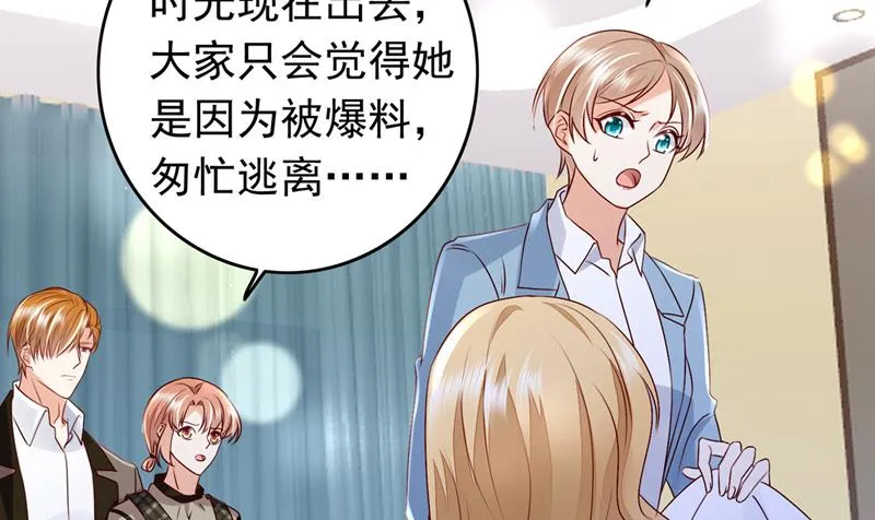 以假乱真 第25页