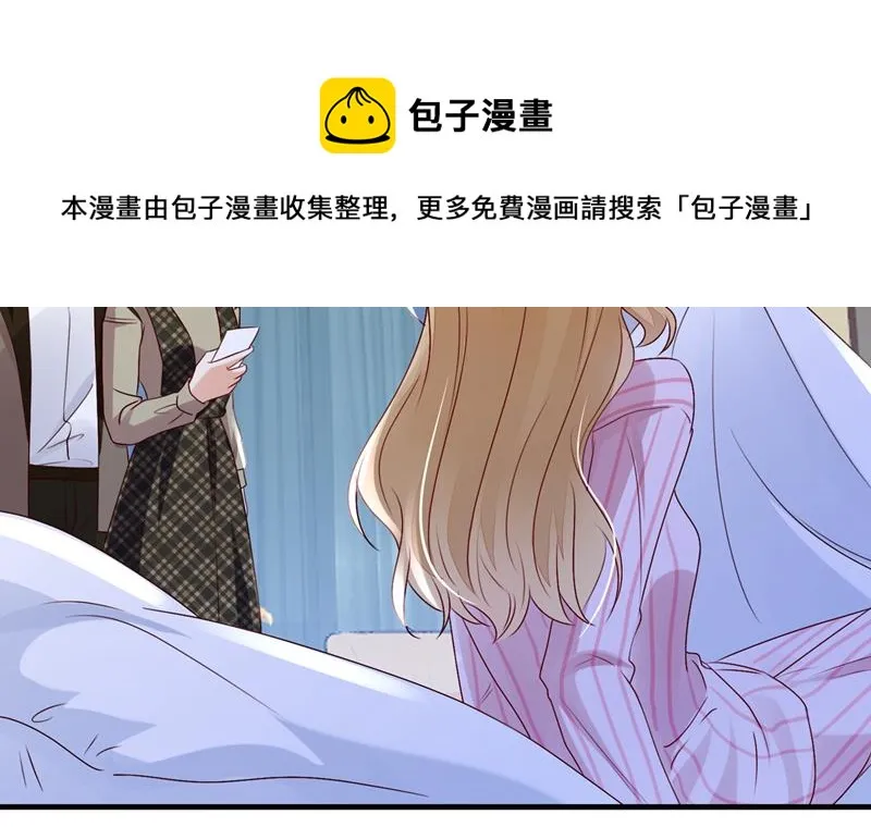以假乱真 第26页