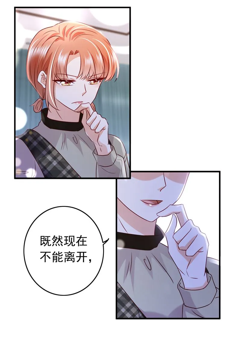 以假乱真 第28页