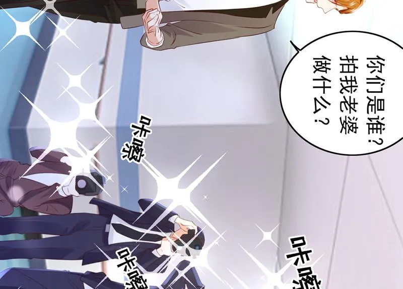 以假乱真 第36页