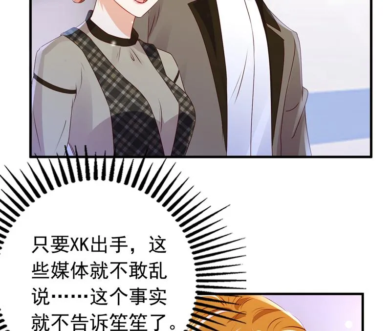以假乱真 第40页
