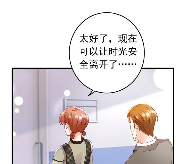 以假乱真 第42页