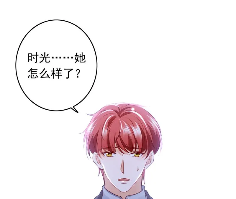 以假乱真 第45页
