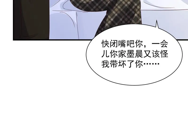 孩子，是我的吧？ 第60页