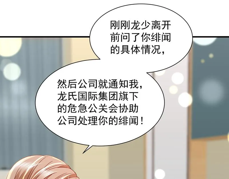 孩子，是我的吧？ 第62页