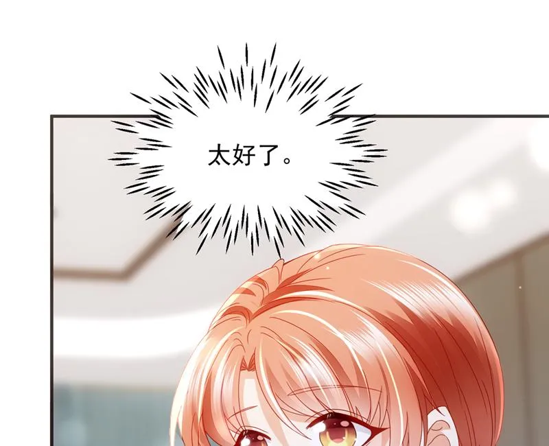 孩子，是我的吧？ 第75页