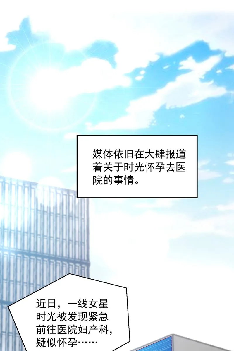 见家长？！ 第4页