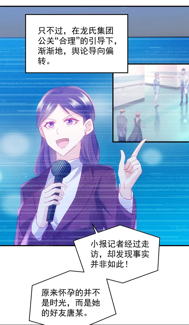 见家长？！ 第6页