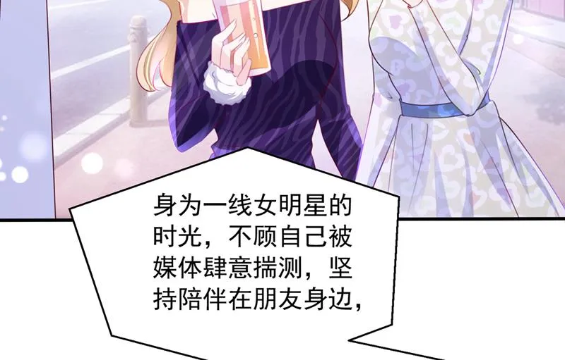 见家长？！ 第8页