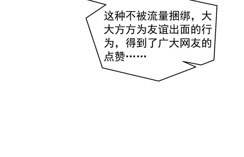 见家长？！ 第9页