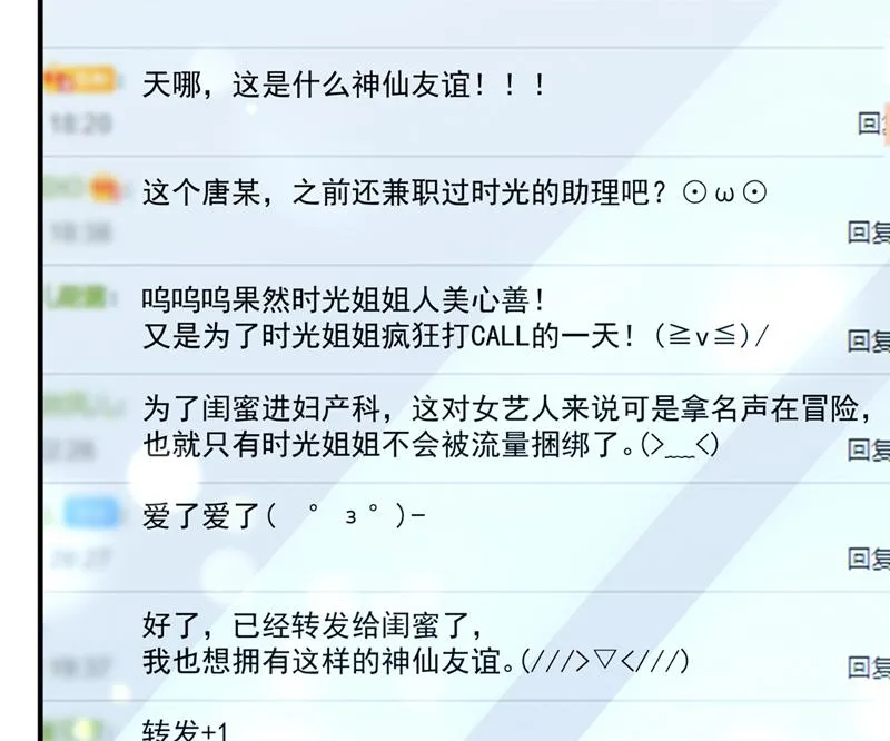 见家长？！ 第11页