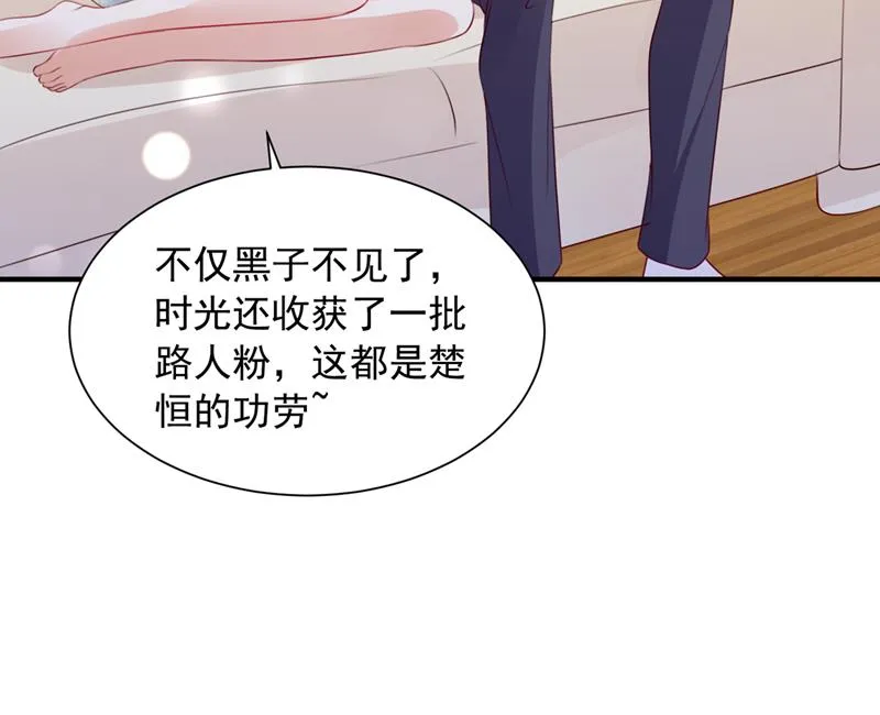 见家长？！ 第15页