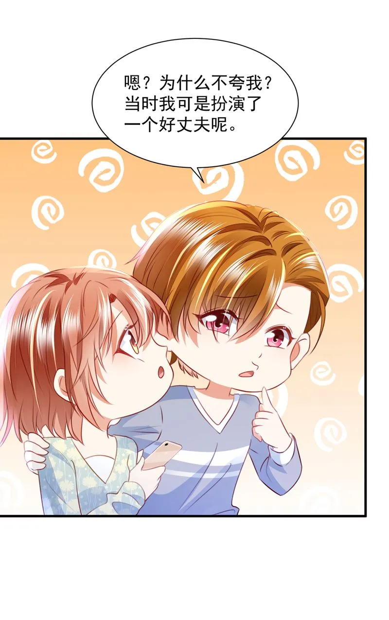 见家长？！ 第16页