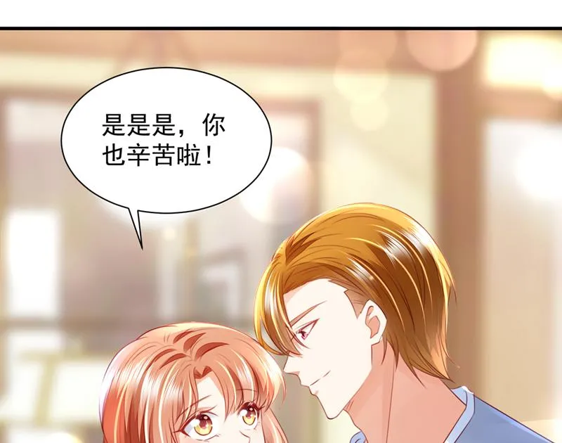 见家长？！ 第17页