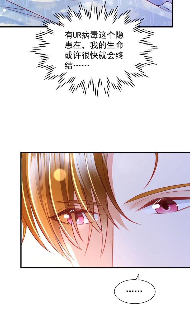 见家长？！ 第29页