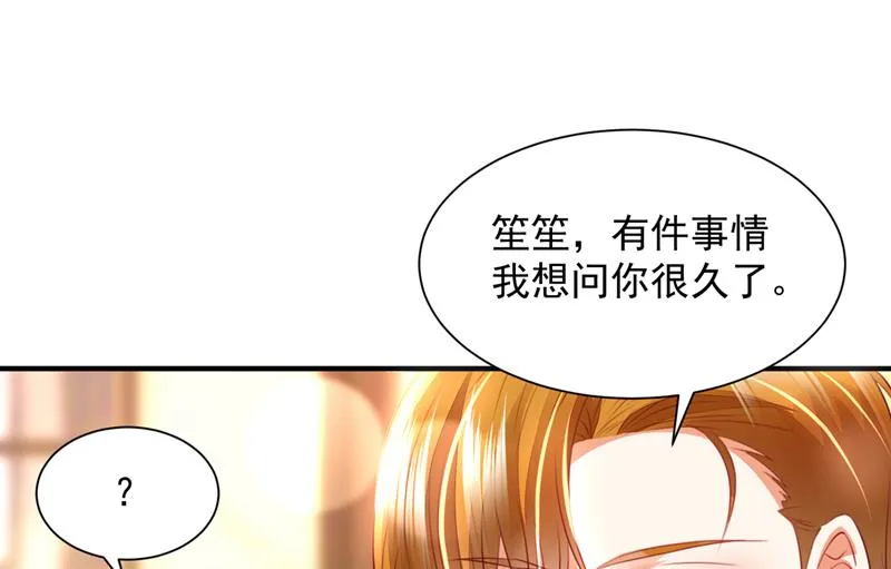 见家长？！ 第30页