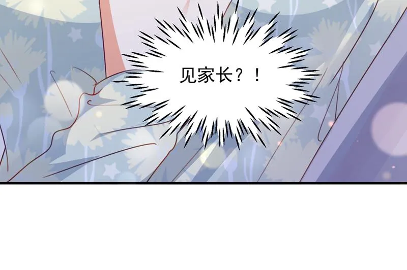 见家长？！ 第36页