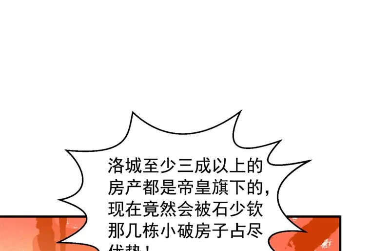 见家长？！ 第48页