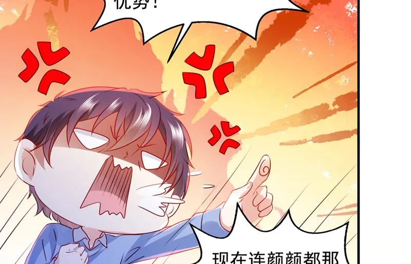 见家长？！ 第49页