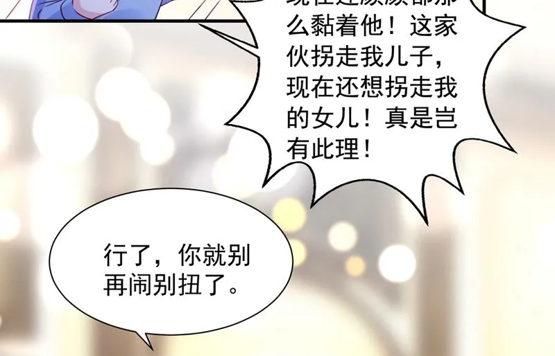 见家长？！ 第50页