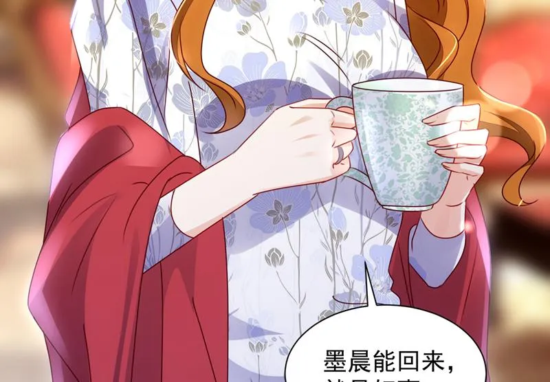 见家长？！ 第52页