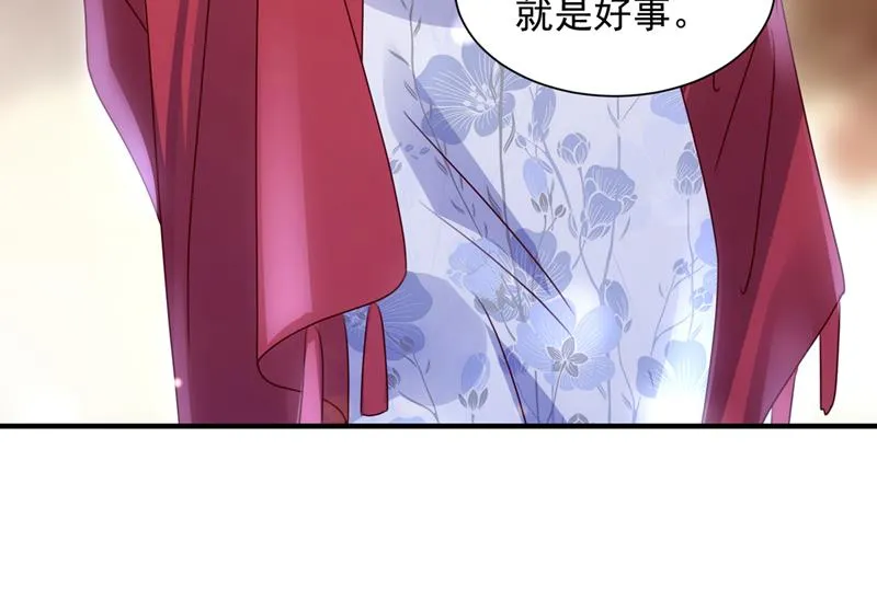 见家长？！ 第53页