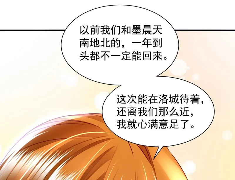 见家长？！ 第54页
