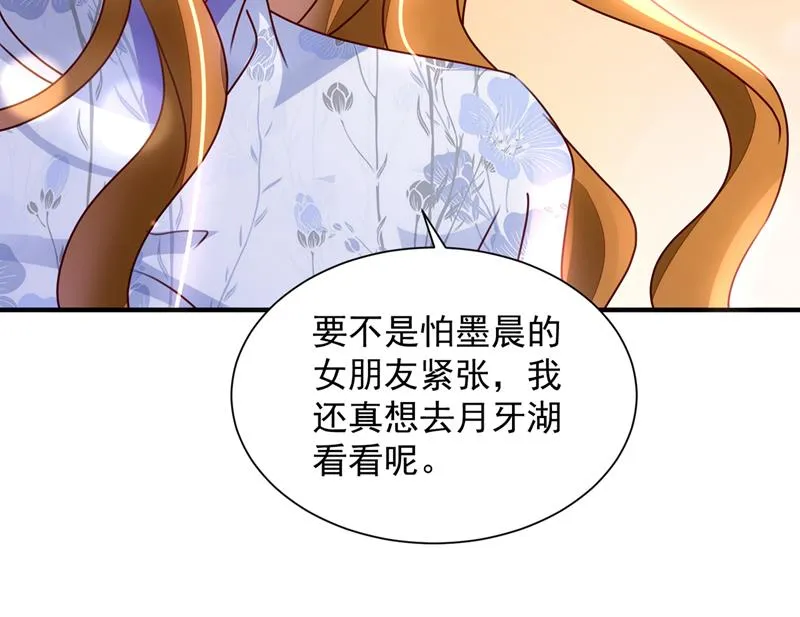 见家长？！ 第56页
