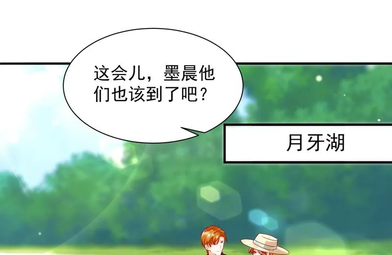 见家长？！ 第57页