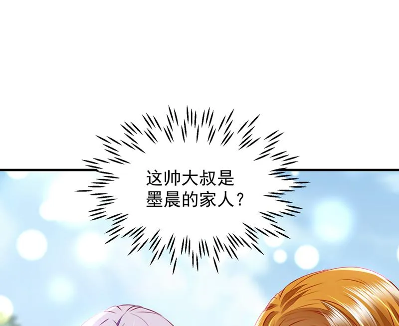 见家长？！ 第65页