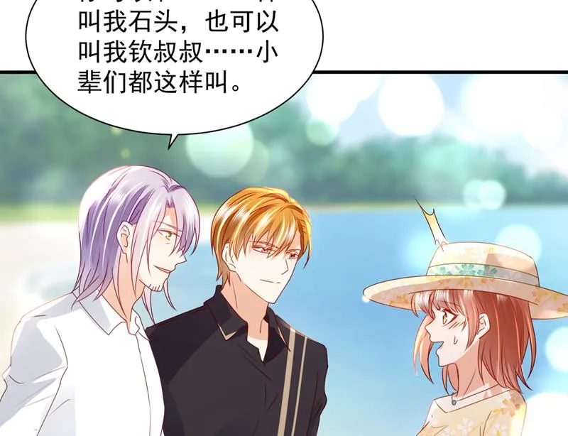 见家长？！ 第69页