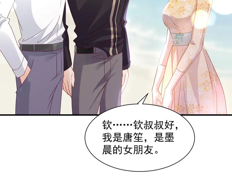 见家长？！ 第70页