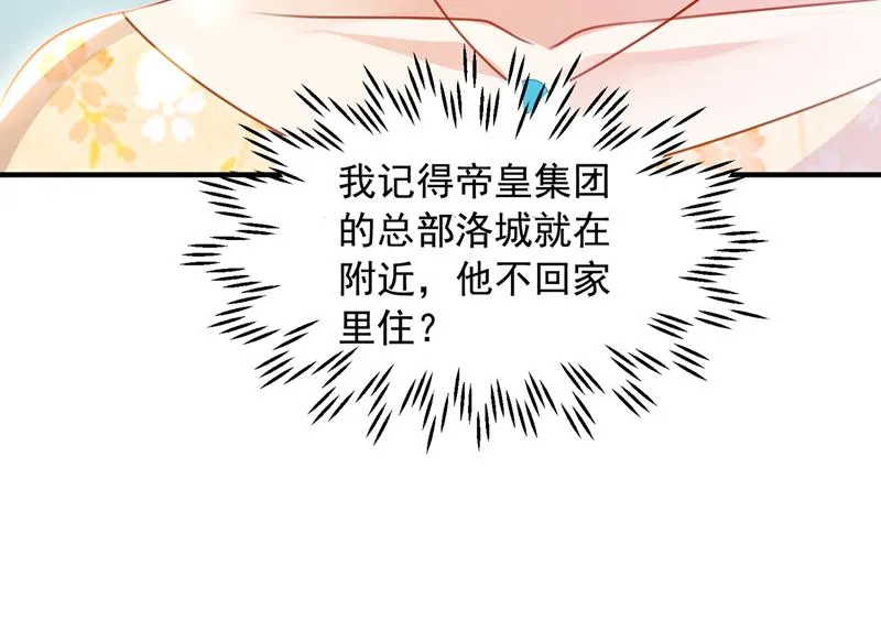 见家长？！ 第73页