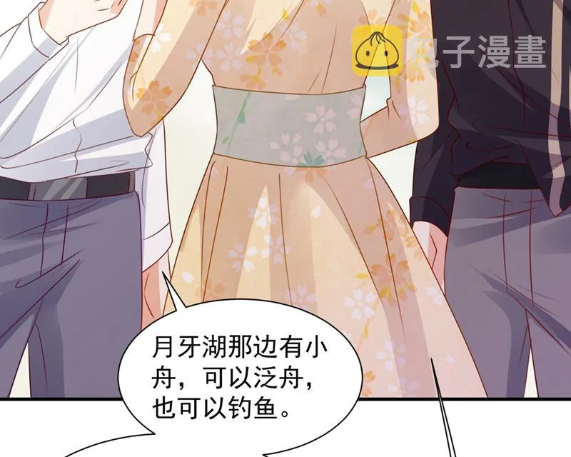见家长？！ 第76页