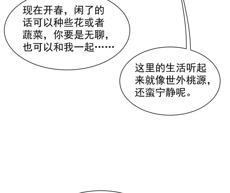 见家长？！ 第77页