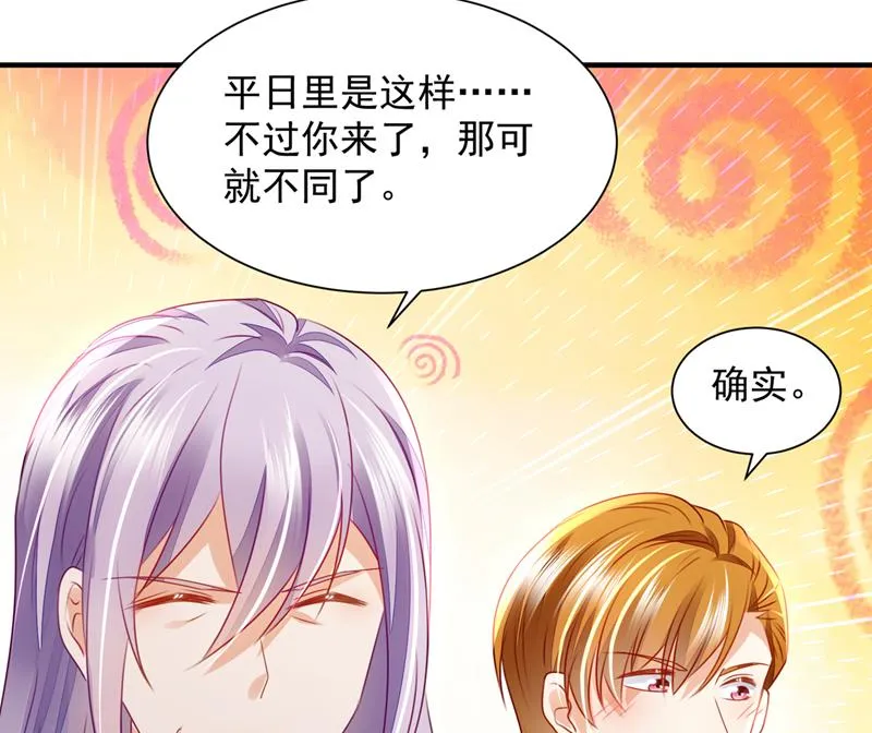 见家长？！ 第78页